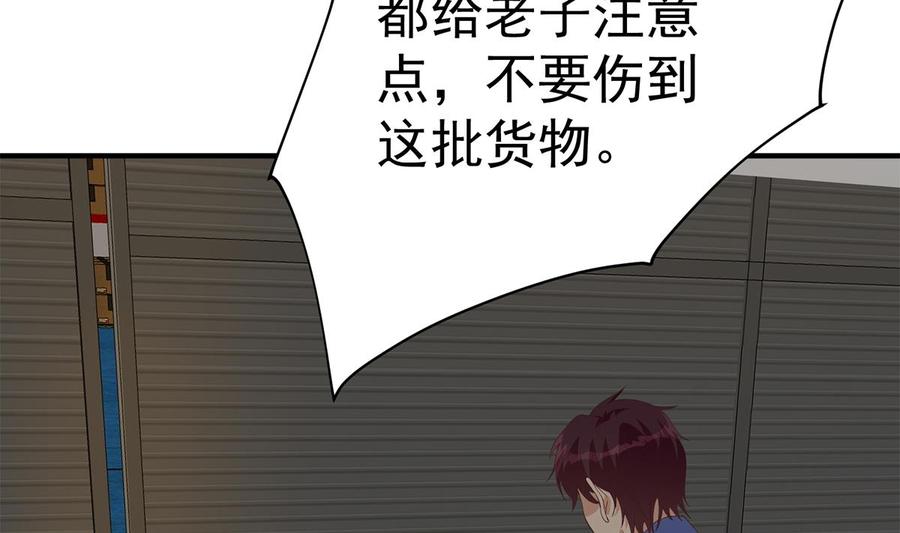 都是黑丝惹的祸 762 第二季 第513话 还有这种人的？ 第20页