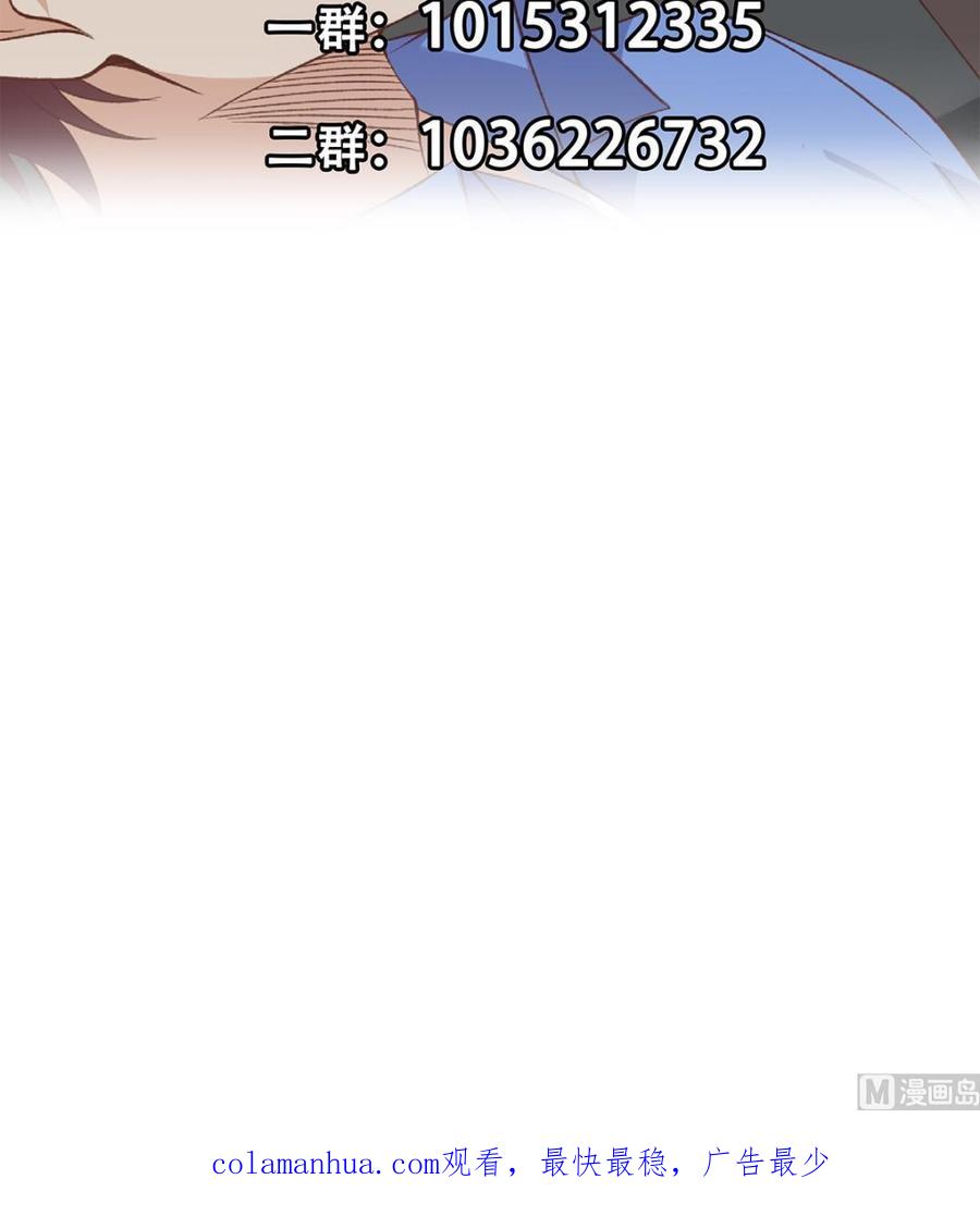 都是黑丝惹的祸 762 第二季 第513话 还有这种人的？ 第54页