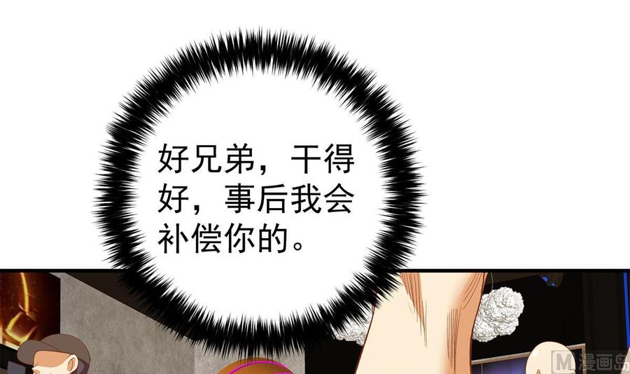 都是黑丝惹的祸 762 第二季 第513话 还有这种人的？ 第15页