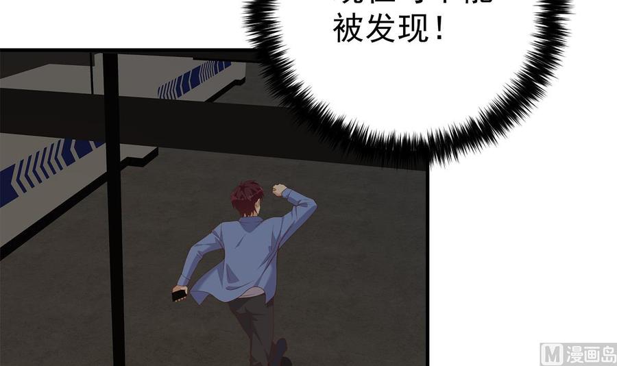 都是黑丝惹的祸 762 第二季 第513话 还有这种人的？ 第33页