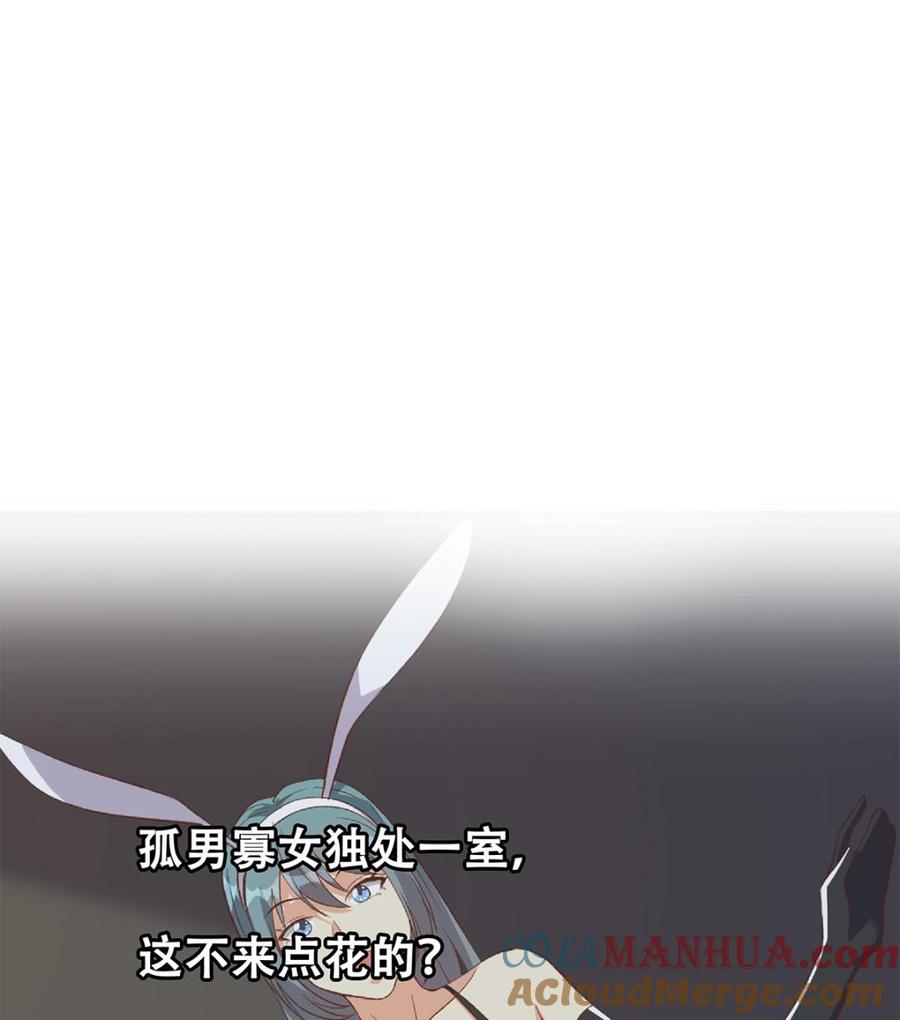 都是黑丝惹的祸 762 第二季 第513话 还有这种人的？ 第52页