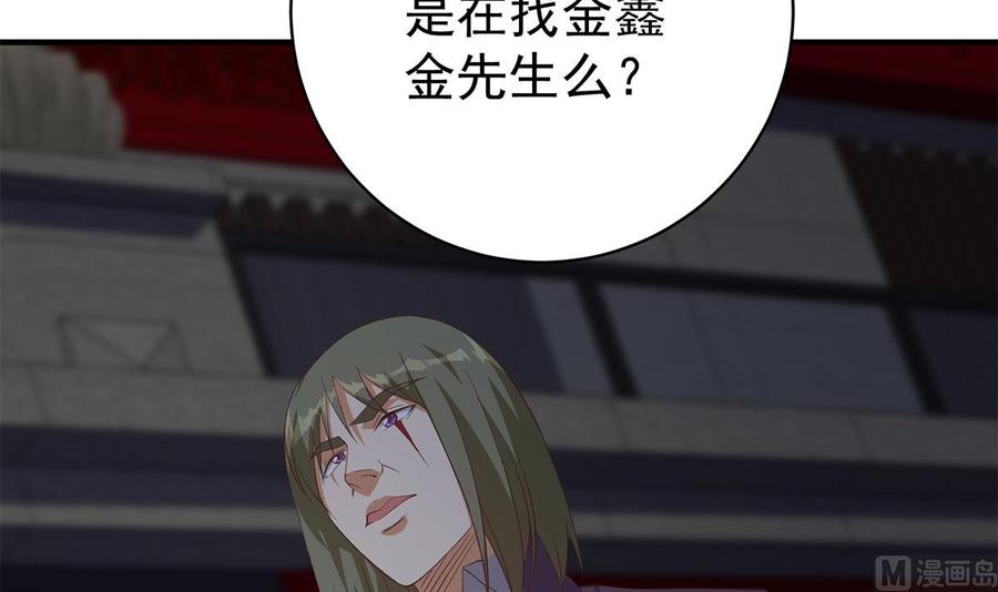 都是黑丝惹的祸 763 第二季 第514话 拜托了刘先生 第48页