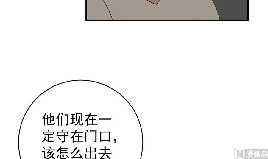 都是黑丝惹的祸 763 第二季 第514话 拜托了刘先生 第18页