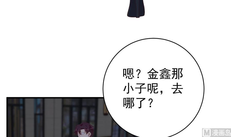 都是黑丝惹的祸 763 第二季 第514话 拜托了刘先生 第45页