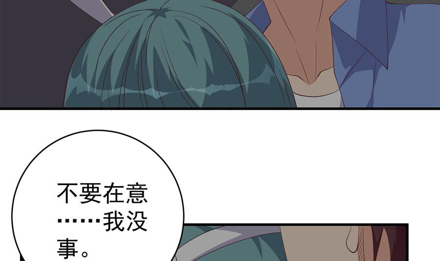 都是黑丝惹的祸 763 第二季 第514话 拜托了刘先生 第8页