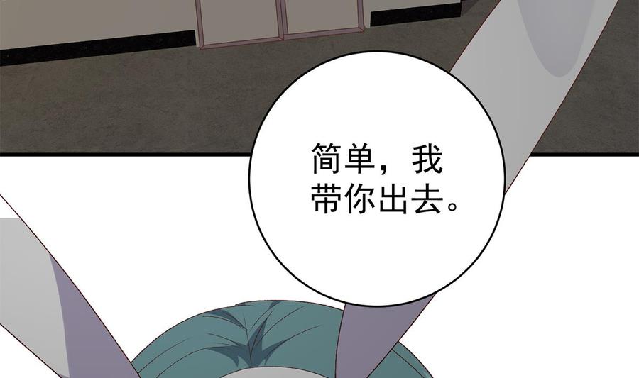 都是黑丝惹的祸 763 第二季 第514话 拜托了刘先生 第20页