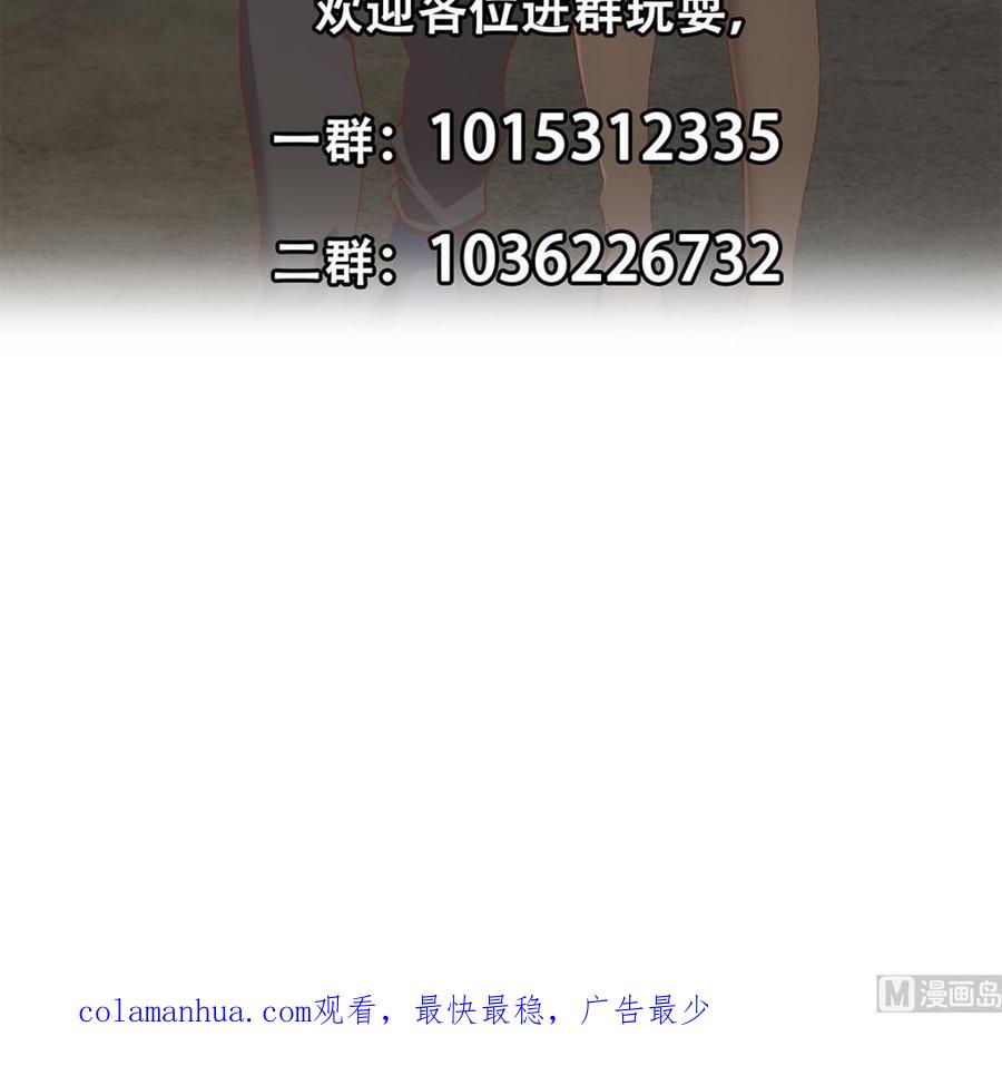 都是黑丝惹的祸 763 第二季 第514话 拜托了刘先生 第54页
