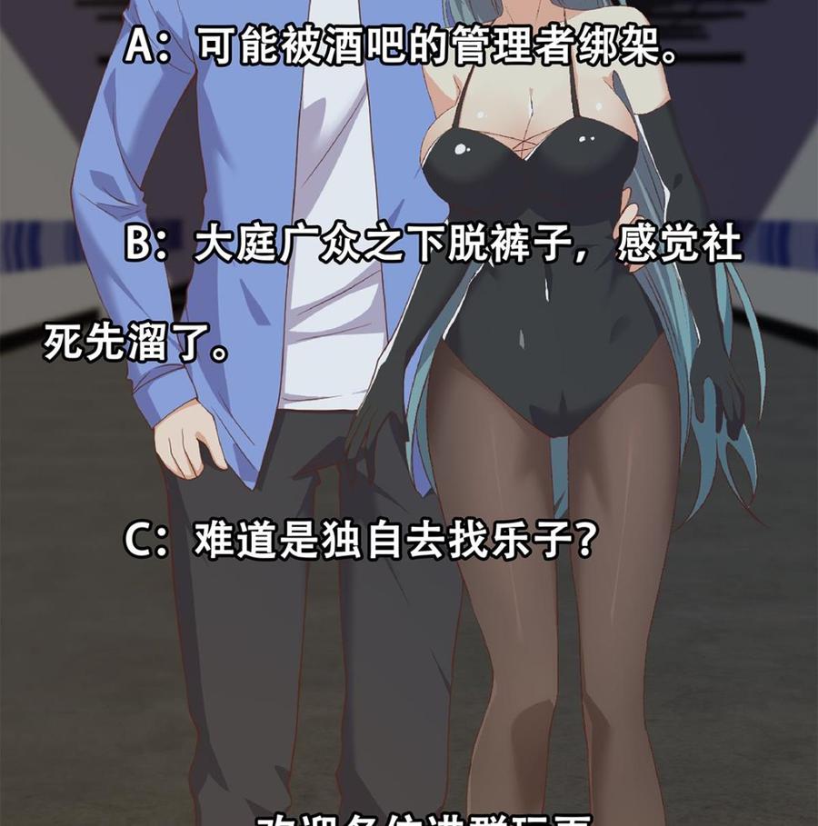 都是黑丝惹的祸 763 第二季 第514话 拜托了刘先生 第53页