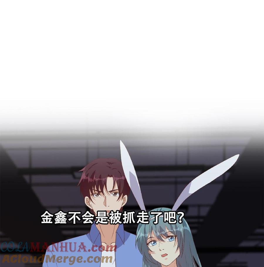 都是黑丝惹的祸 763 第二季 第514话 拜托了刘先生 第52页