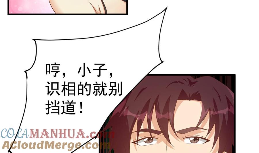 都是黑丝惹的祸 763 第二季 第514话 拜托了刘先生 第34页