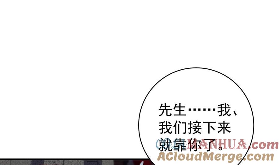 都是黑丝惹的祸 763 第二季 第514话 拜托了刘先生 第40页