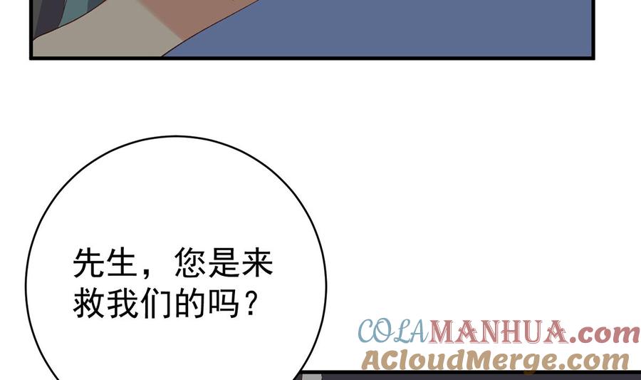 都是黑丝惹的祸 763 第二季 第514话 拜托了刘先生 第10页