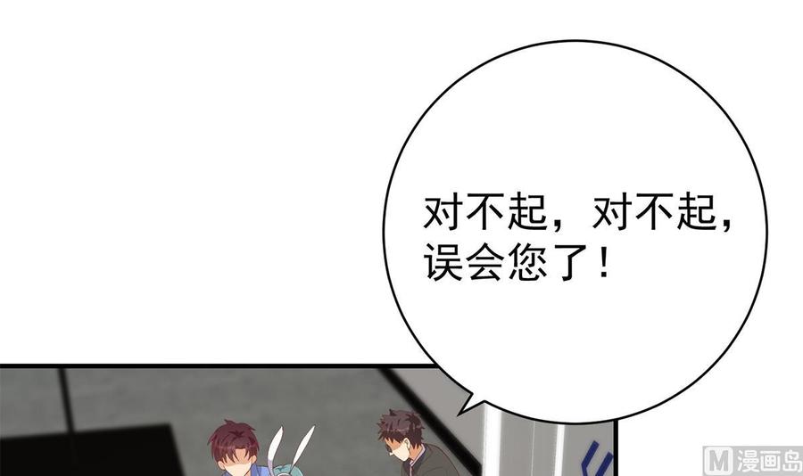 都是黑丝惹的祸 763 第二季 第514话 拜托了刘先生 第36页