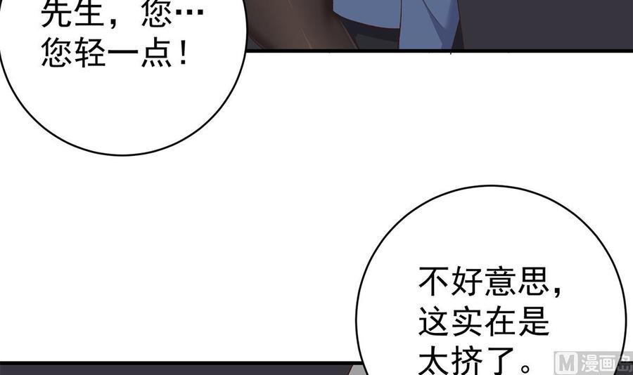 都是黑丝惹的祸 763 第二季 第514话 拜托了刘先生 第6页