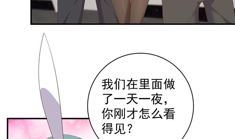 都是黑丝惹的祸 763 第二季 第514话 拜托了刘先生 第32页
