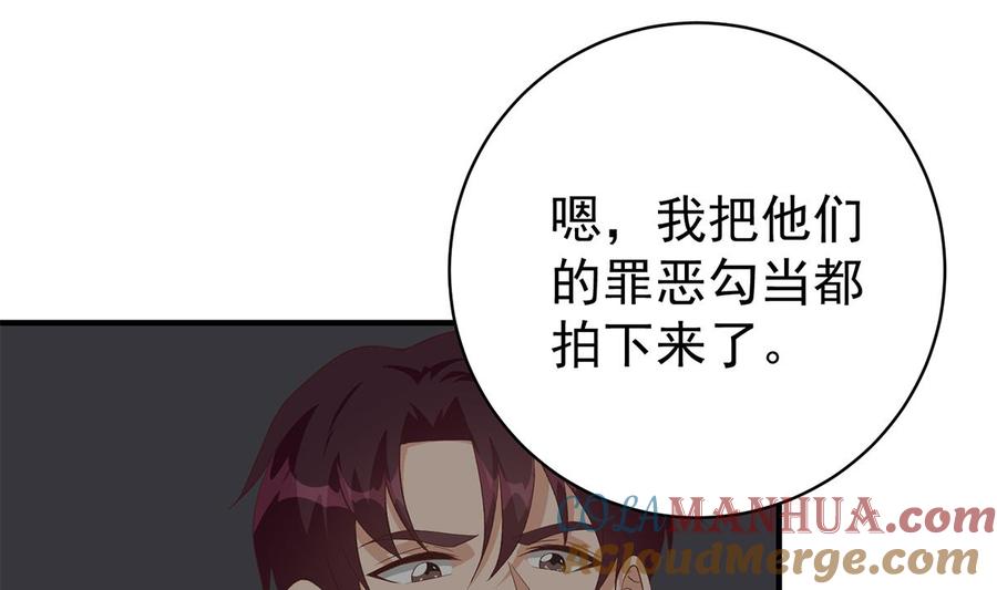 都是黑丝惹的祸 763 第二季 第514话 拜托了刘先生 第13页
