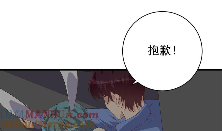都是黑丝惹的祸 763 第二季 第514话 拜托了刘先生 第4页