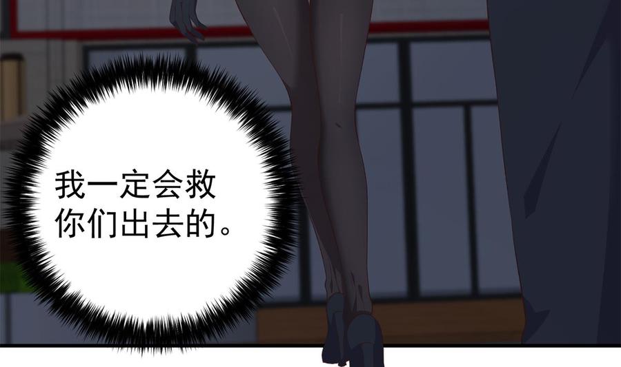 都是黑丝惹的祸 763 第二季 第514话 拜托了刘先生 第44页