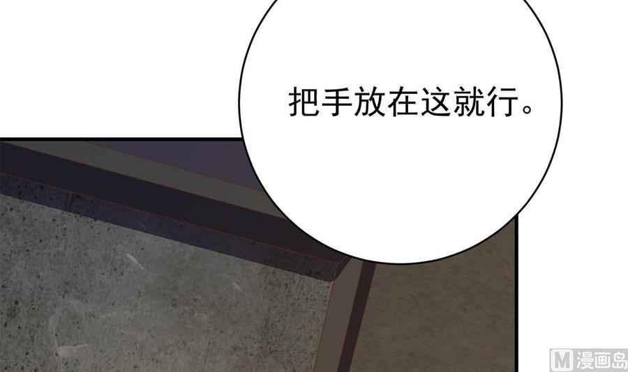 都是黑丝惹的祸 763 第二季 第514话 拜托了刘先生 第24页