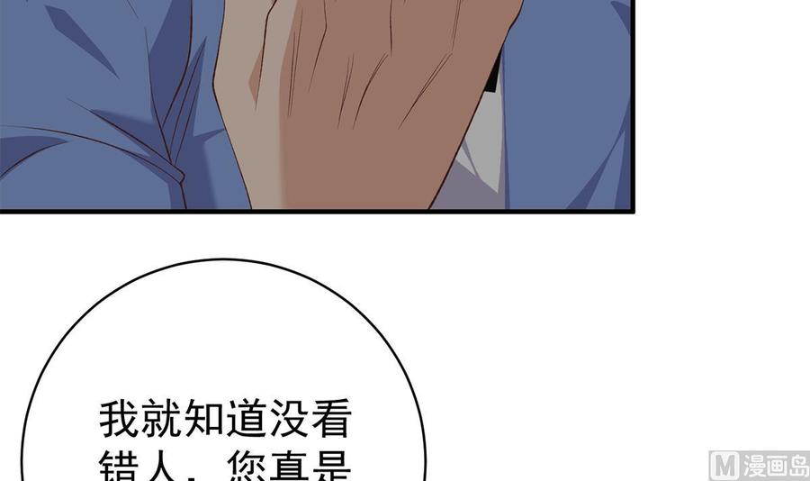 都是黑丝惹的祸 763 第二季 第514话 拜托了刘先生 第15页