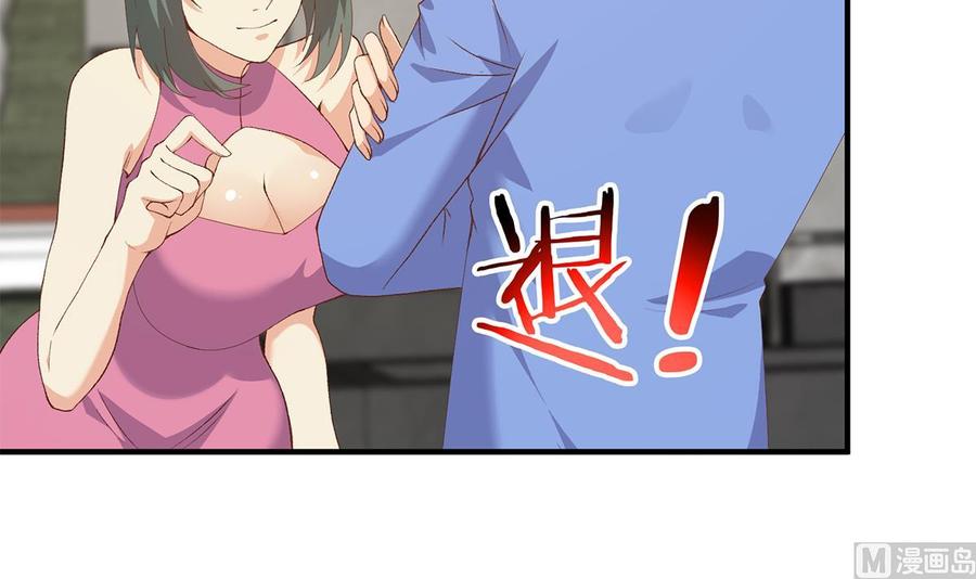 都是黑丝惹的祸 764 第二季 第515话 犯罪团伙的二把手 第33页