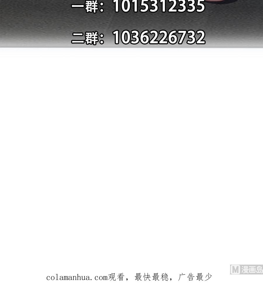 都是黑丝惹的祸 764 第二季 第515话 犯罪团伙的二把手 第51页