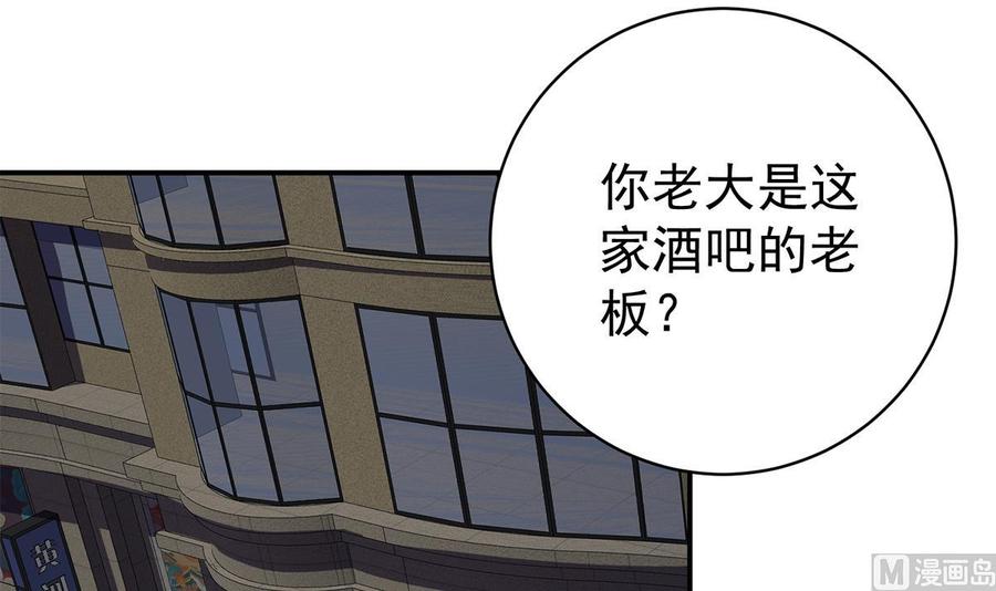 都是黑丝惹的祸 764 第二季 第515话 犯罪团伙的二把手 第6页