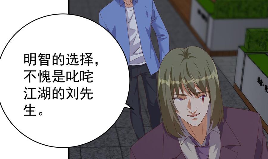 都是黑丝惹的祸 764 第二季 第515话 犯罪团伙的二把手 第17页