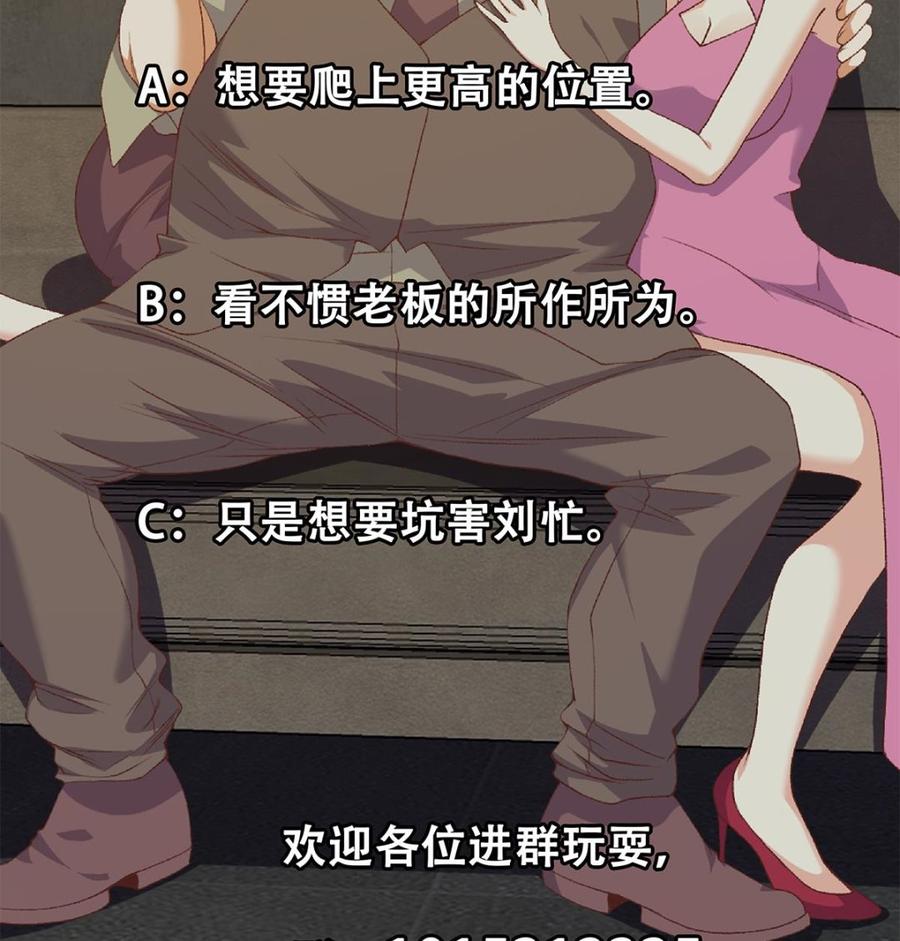 都是黑丝惹的祸 764 第二季 第515话 犯罪团伙的二把手 第50页