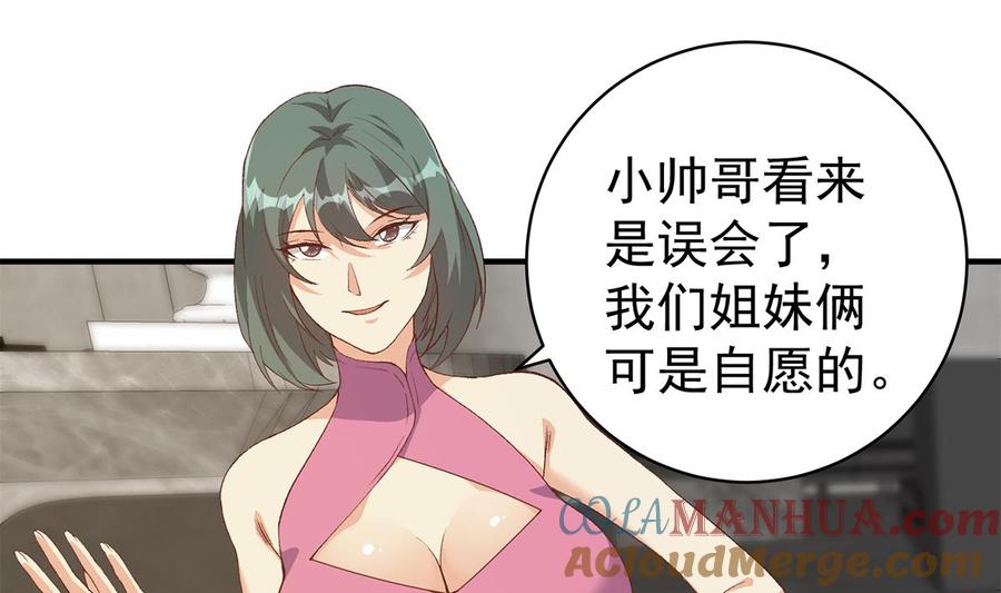 都是黑丝惹的祸 764 第二季 第515话 犯罪团伙的二把手 第28页