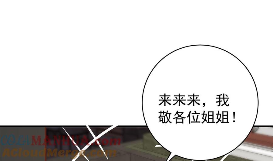 都是黑丝惹的祸 764 第二季 第515话 犯罪团伙的二把手 第34页