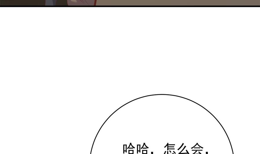 都是黑丝惹的祸 764 第二季 第515话 犯罪团伙的二把手 第44页