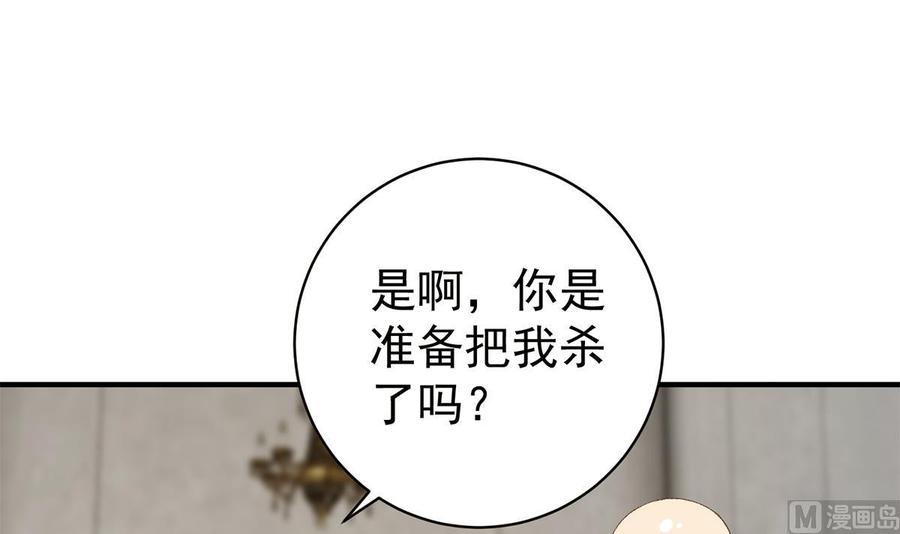 都是黑丝惹的祸 764 第二季 第515话 犯罪团伙的二把手 第42页