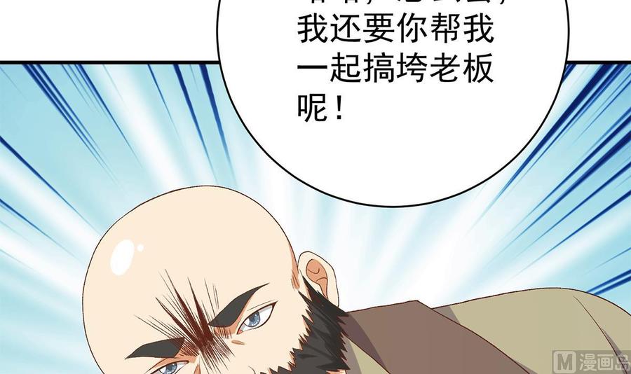 都是黑丝惹的祸 764 第二季 第515话 犯罪团伙的二把手 第45页