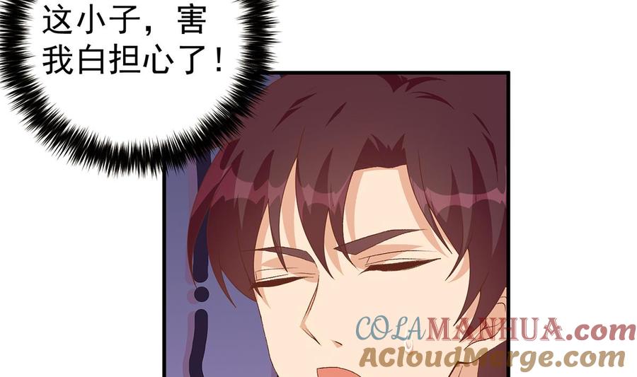 都是黑丝惹的祸 764 第二季 第515话 犯罪团伙的二把手 第37页