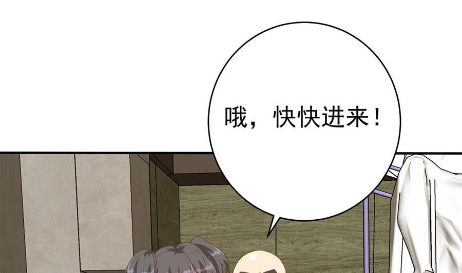 都是黑丝惹的祸 764 第二季 第515话 犯罪团伙的二把手 第23页