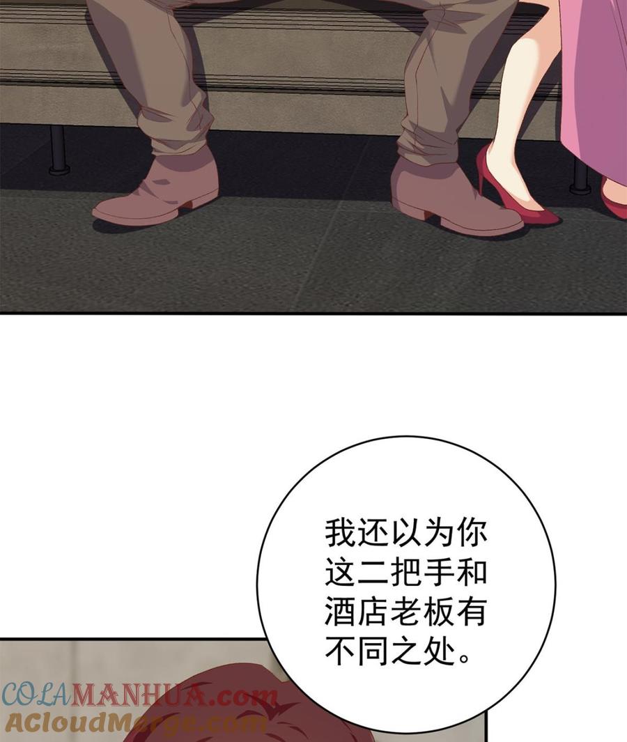 都是黑丝惹的祸 764 第二季 第515话 犯罪团伙的二把手 第25页