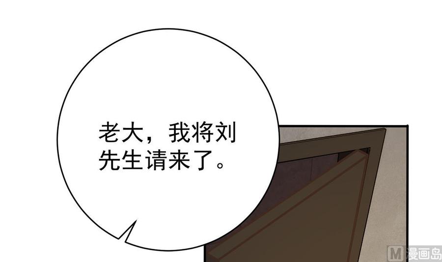 都是黑丝惹的祸 764 第二季 第515话 犯罪团伙的二把手 第21页
