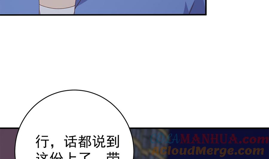 都是黑丝惹的祸 764 第二季 第515话 犯罪团伙的二把手 第13页