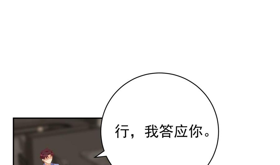 都是黑丝惹的祸 765 第二季 第516话 骚气的聚会 第23页