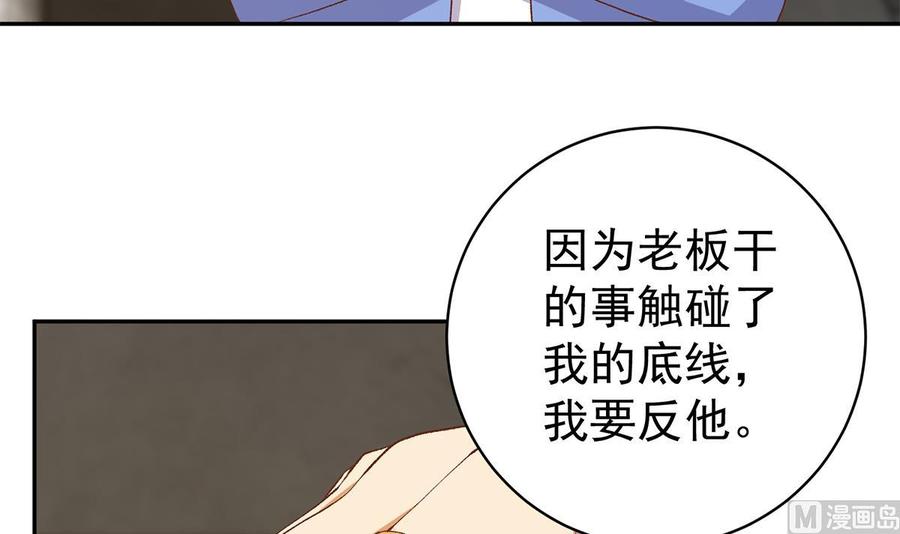 都是黑丝惹的祸 765 第二季 第516话 骚气的聚会 第6页