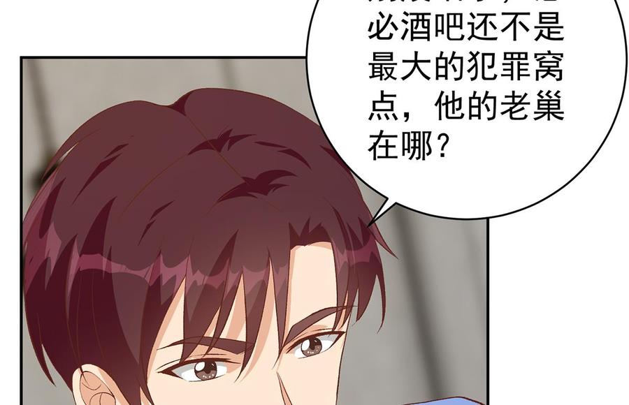 都是黑丝惹的祸 765 第二季 第516话 骚气的聚会 第29页