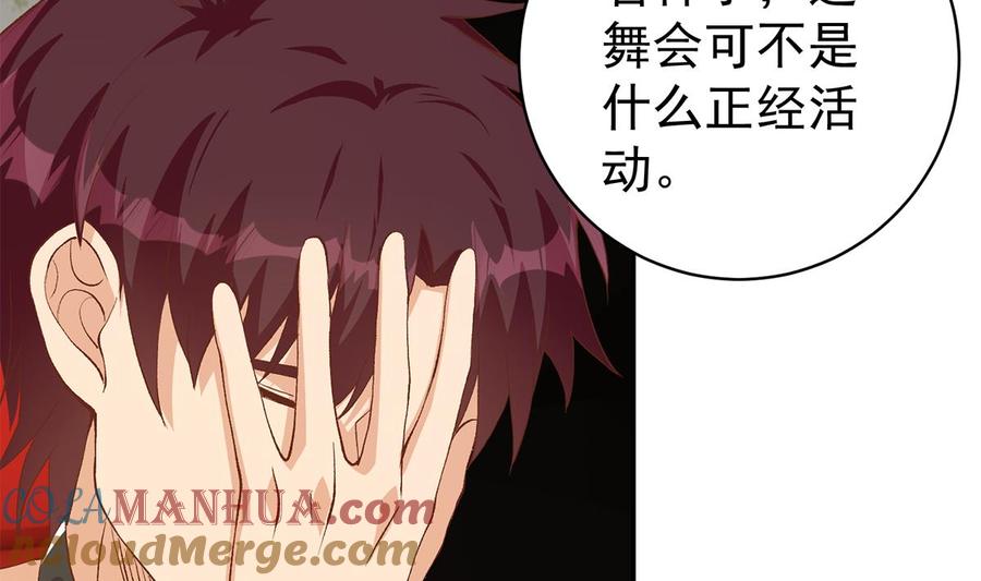 都是黑丝惹的祸 765 第二季 第516话 骚气的聚会 第49页