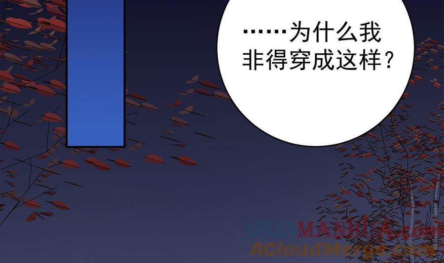 都是黑丝惹的祸 765 第二季 第516话 骚气的聚会 第37页