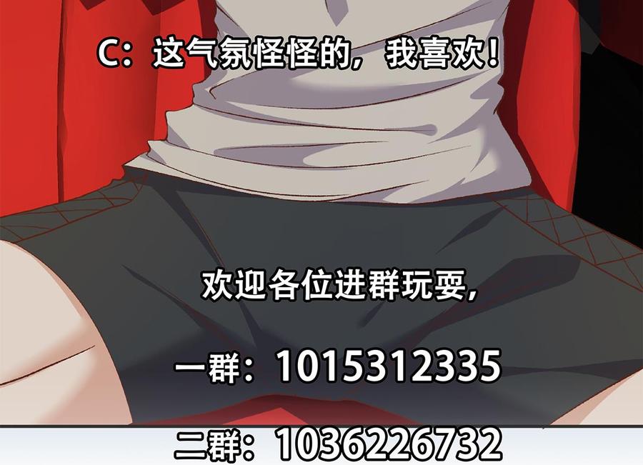 都是黑丝惹的祸 765 第二季 第516话 骚气的聚会 第62页