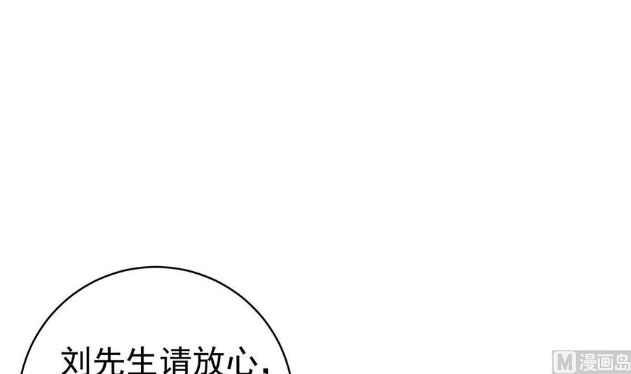 都是黑丝惹的祸 765 第二季 第516话 骚气的聚会 第45页