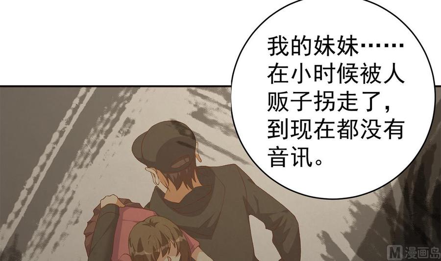 都是黑丝惹的祸 765 第二季 第516话 骚气的聚会 第9页