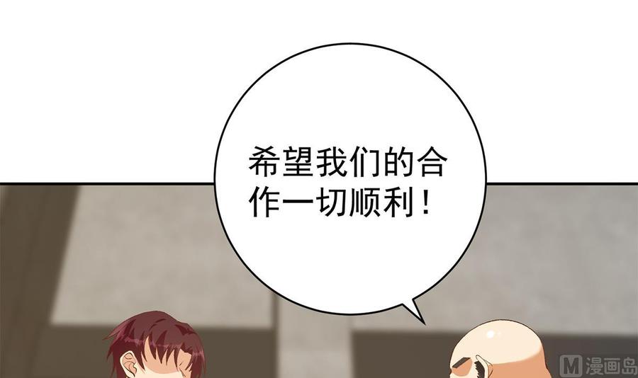 都是黑丝惹的祸 765 第二季 第516话 骚气的聚会 第33页