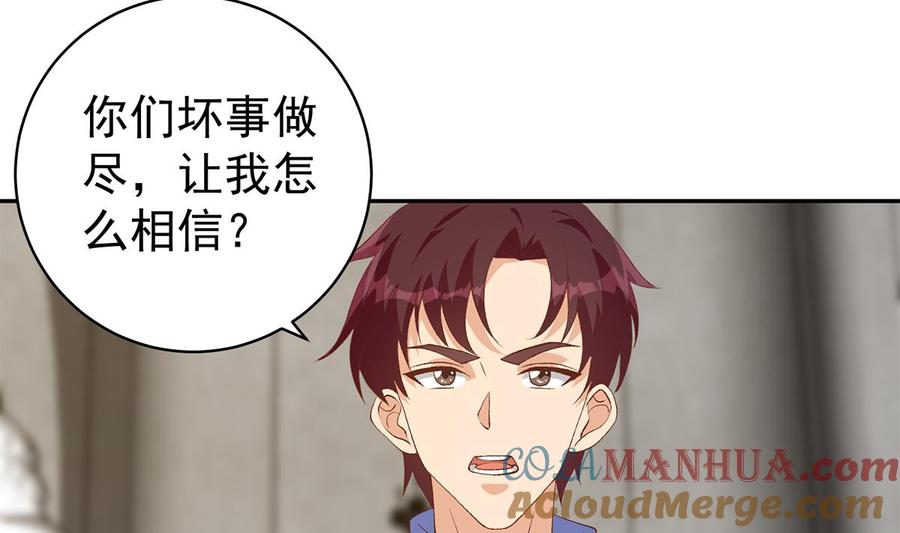 都是黑丝惹的祸 765 第二季 第516话 骚气的聚会 第4页