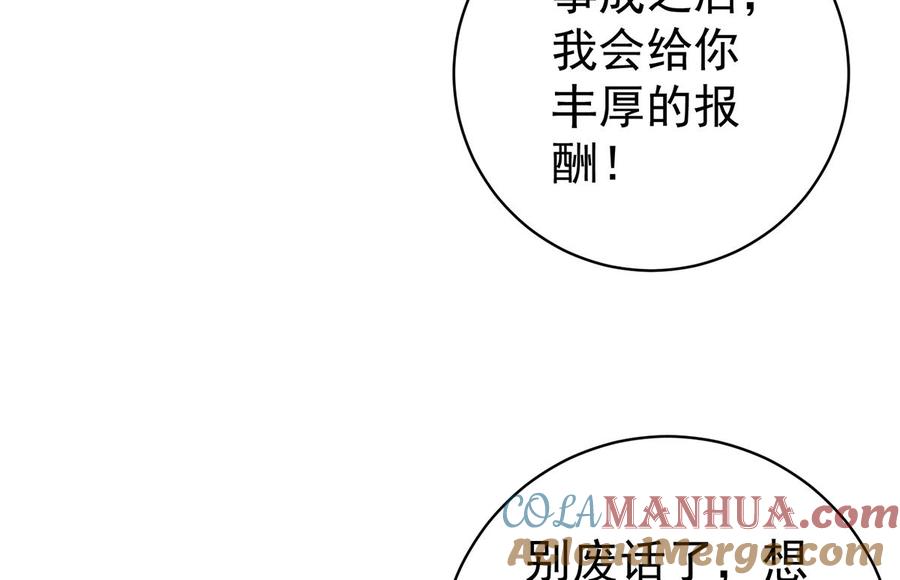 都是黑丝惹的祸 765 第二季 第516话 骚气的聚会 第28页